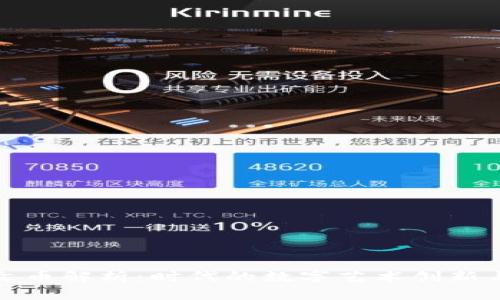 比特币铭文币解析：时代的数字艺术创新与投资机会