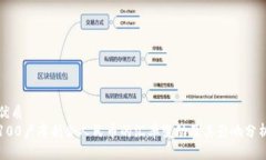 优质100卢布折合人民币的