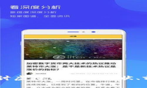 biasoti深入探讨虚拟币AAC：现状、前景与投资策略