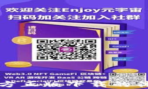 
全面解析PI官方正版下载的优势与使用指南