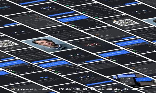 GTusdt：新一代数字货币的崛起与未来