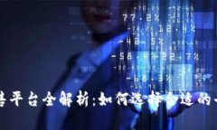 虚拟产品销售平台全解析