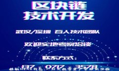 接触NEAR钱包：一站式数字