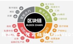 在火币钱包中如何高效地