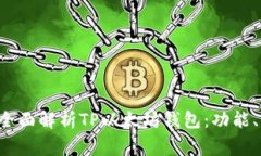 fangzhitong全面解析TP以太坊