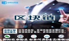 钱包买比特币还是交易所