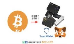 解决SOL钱包出错问题的全