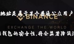 以太坊钱包里的币怎么没