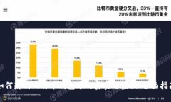如何辨别比特币钱包中的