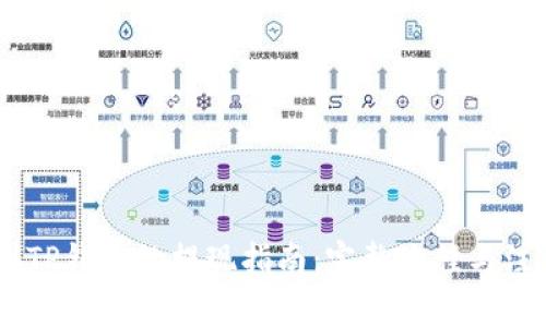 USDT到TP钱包的提现指南：完整流程与注意事项