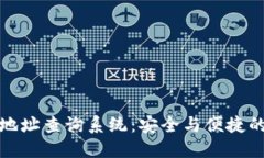 加密货币钱包地址查询系