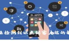 TP钱包未检测到以太坊客户