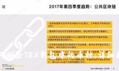 如何删除TRX钱包中的币种