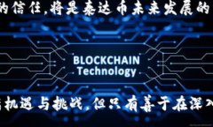 :jiaoti泰达币钱包价格表及其投资前景分析/jiaot