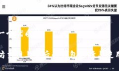 思考一个优质的    以太坊主网上线后的钱包选择