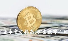 :中国数字货币官方指南：探索数字人民币的世界