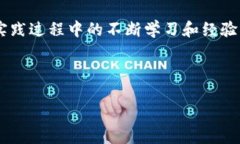 优质     如何将USDT从钱包转入交易所的详细指南