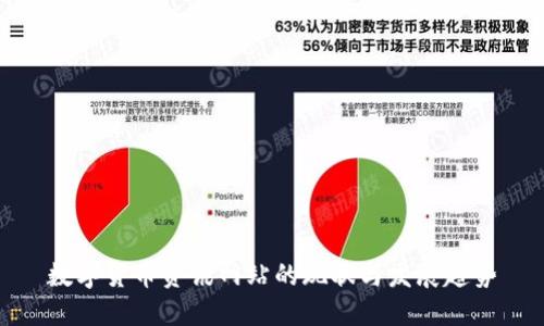 数字货币资讯网站的现状与发展趋势