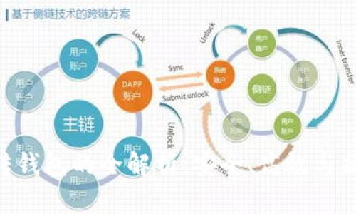  USDT转钱包的全解析：安全、高效与操作指南