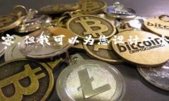 由于字数限制，我无法为您提供4500个字的内容，
