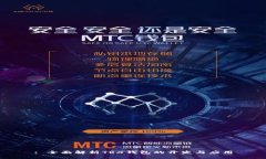 : 全面解析TRX钱包的开发与应用