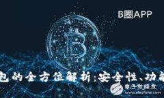 以太坊云钱包的全方位解