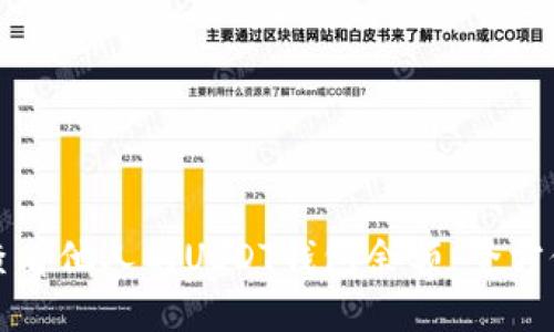 如何查看他人的USDT钱包余额：全方位指南