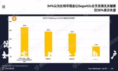 优质
如何高效管理以太坊钱包账户