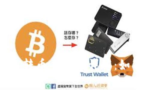 以太坊钱包转币手续费详解:如何交易成本