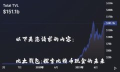 以下是您请求的内容：比