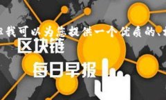 注意：由于平台和时间的